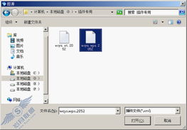 離線環(huán)境下WPS插件的實(shí)用技巧與開(kāi)發(fā)啟示
