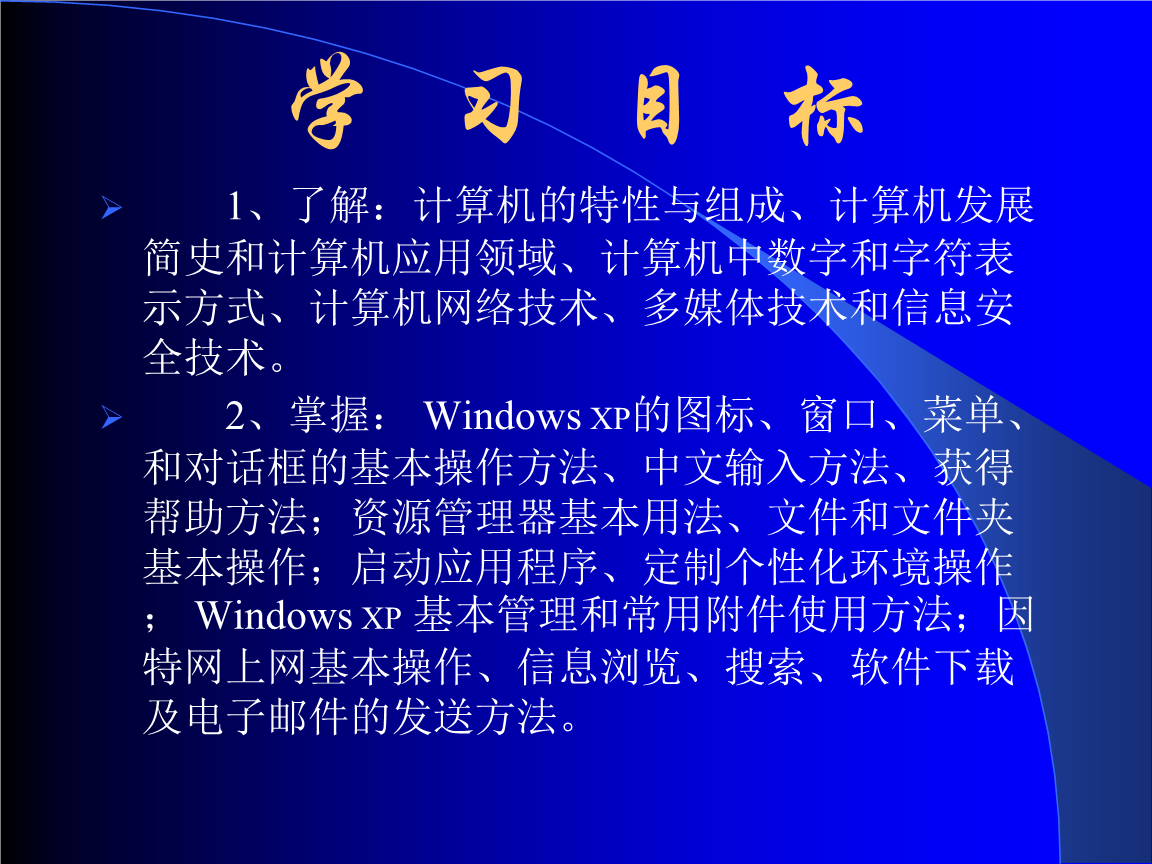 計(jì)算機(jī)基本知識(shí) 軟件與網(wǎng)絡(luò)應(yīng)用技術(shù)開(kāi)發(fā)