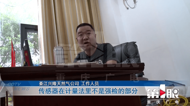 燃氣表“頻換結(jié)老賬” 二十萬補繳再敲表計質(zhì)量警鐘