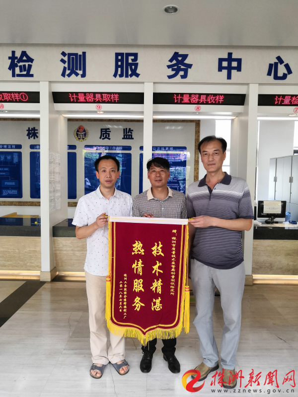 市質(zhì)監(jiān)局計(jì)量所“企業(yè)幫扶”見(jiàn)行動(dòng) 計(jì)量?jī)x器修理